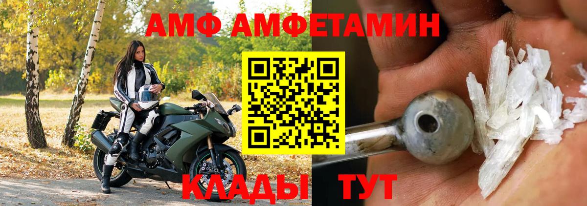АМФЕТАМИН VHQ Гусь-Хрустальный
