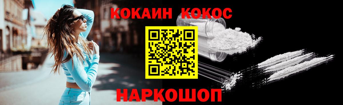 COCAIN Перу Гусь-Хрустальный