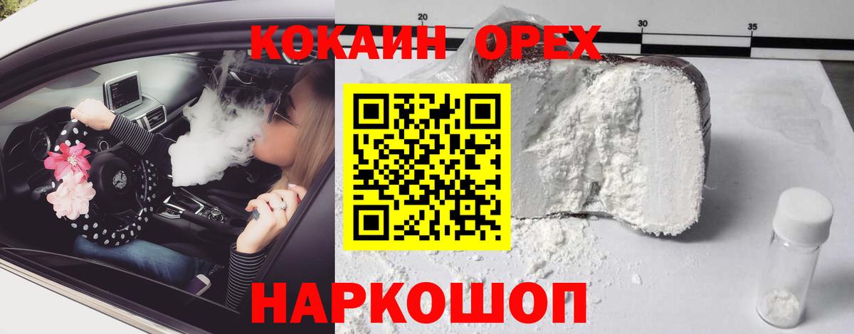NBOMe  Меф МЯУ МЯУ кристаллы  Вход с VPN  A PVP СОЛЬ   Купить закладку  Гашиш  Гусь-Хрустальный  Меф  Бошки Шишки 