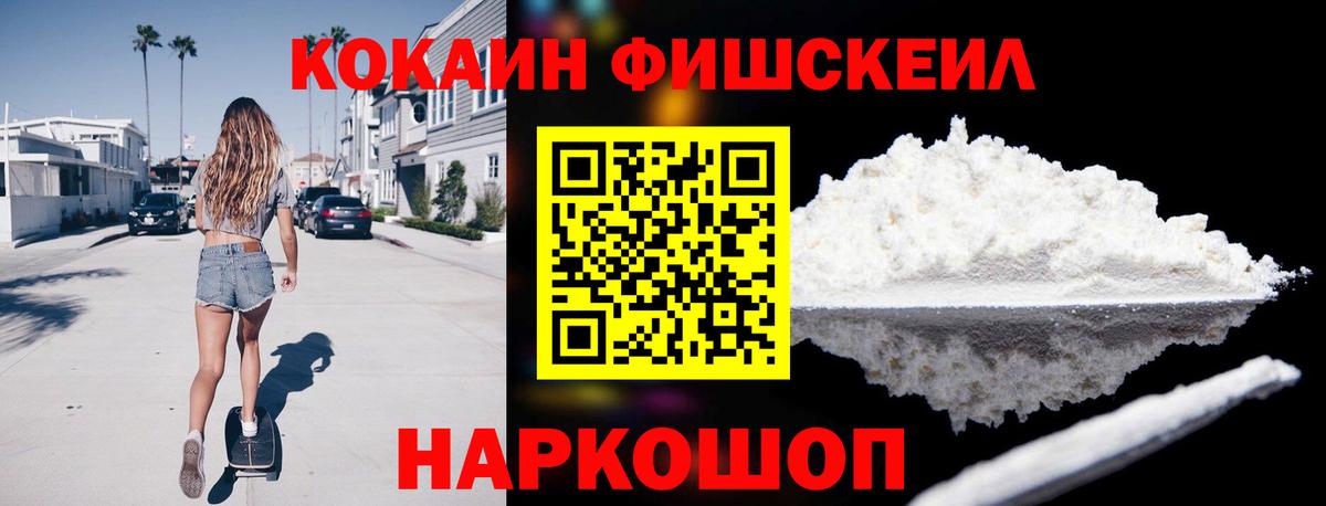 Гусь-Хрустальный  Кокаин Колумбийский  Cocaine  Вход с VPN 