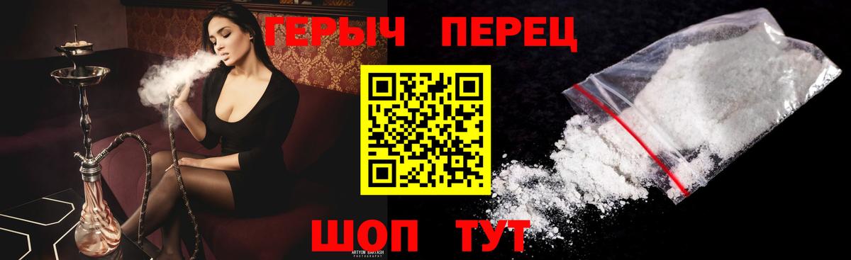 ГЕРОИН  Вход с VPN  Гусь-Хрустальный  Героин Heroin 
