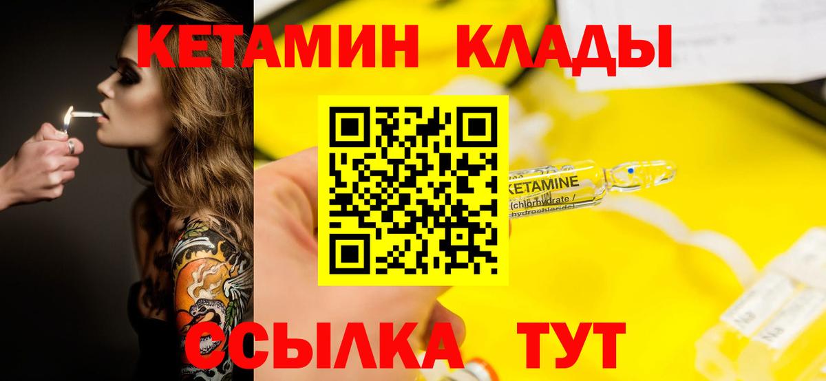 Гусь-Хрустальный  КЕТАМИН VHQ  Кетамин VHQ  Вход с VPN 