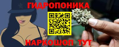 каннабис Ангарск