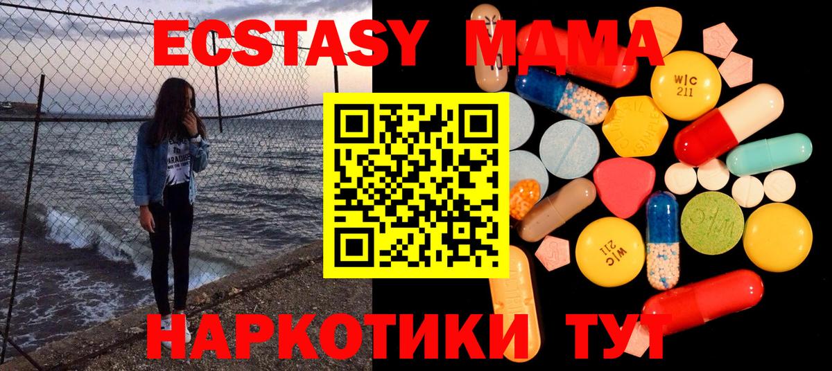 МДМА Molly Гусь-Хрустальный