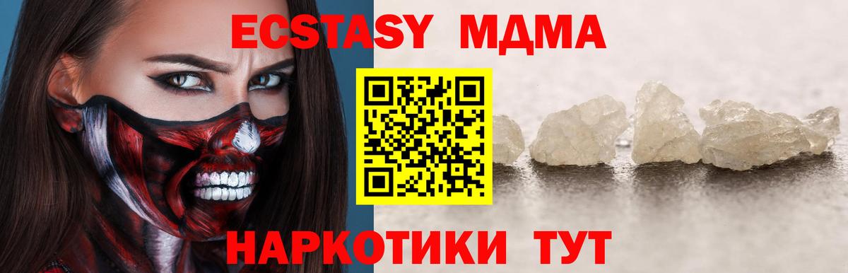 МДМА молли  MDMA Molly  Гусь-Хрустальный  Вход с VPN 