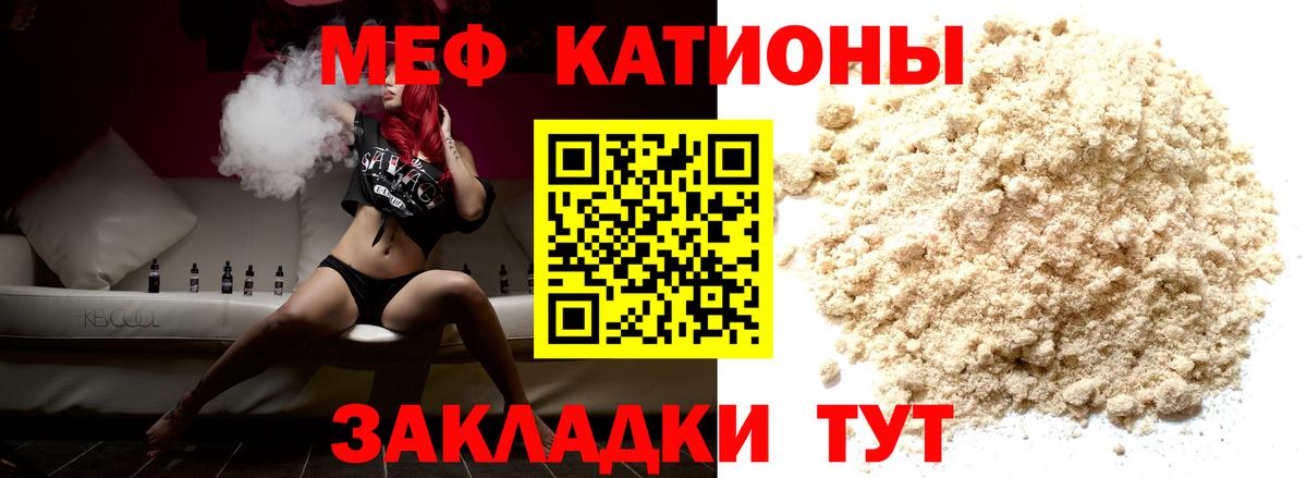 Мефедрон мука Гусь-Хрустальный