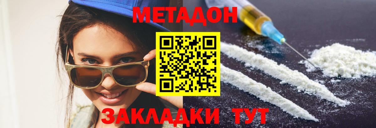   ссылки  Вход с VPN  Гусь-Хрустальный  МЕТАДОН VHQ 