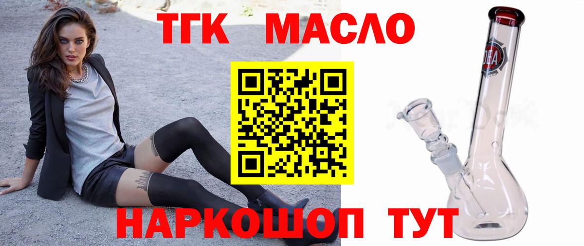 Гусь-Хрустальный  Дистиллят ТГК гашишное масло  Вход с VPN 