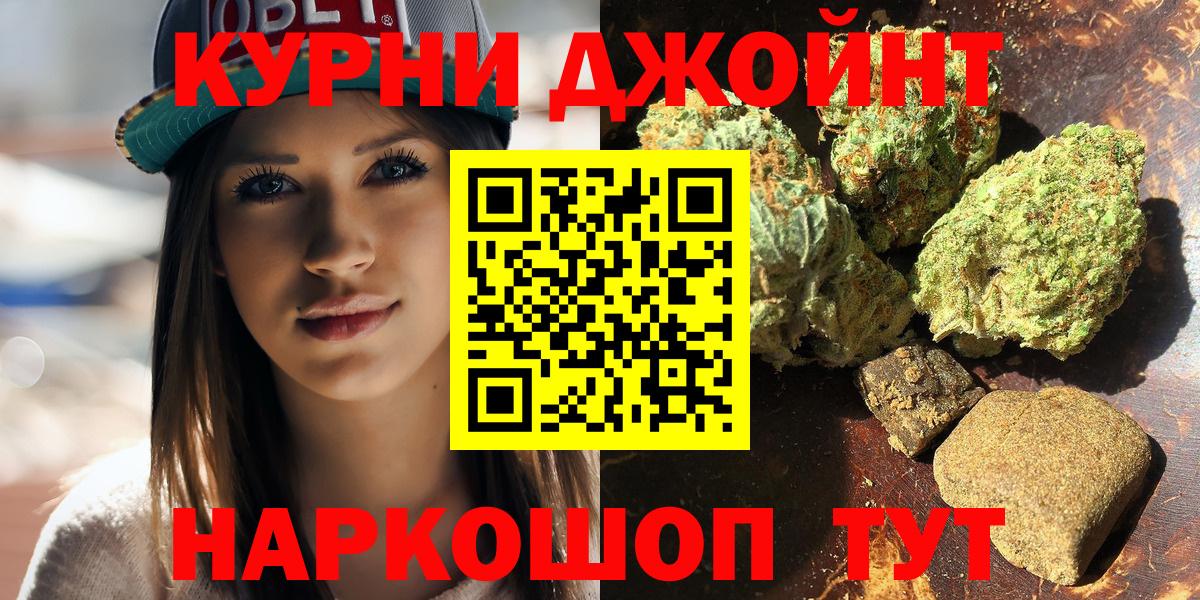 Канабис THC 21% Гусь-Хрустальный